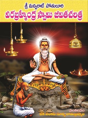 cover image of Sri Madvirat Pothuluru Veera Brahmam Gari Jeevita Charitra